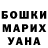 ГАШ убойный Oliwia Zet