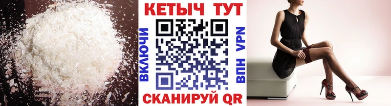 КЕТАМИН VHQ Калтан