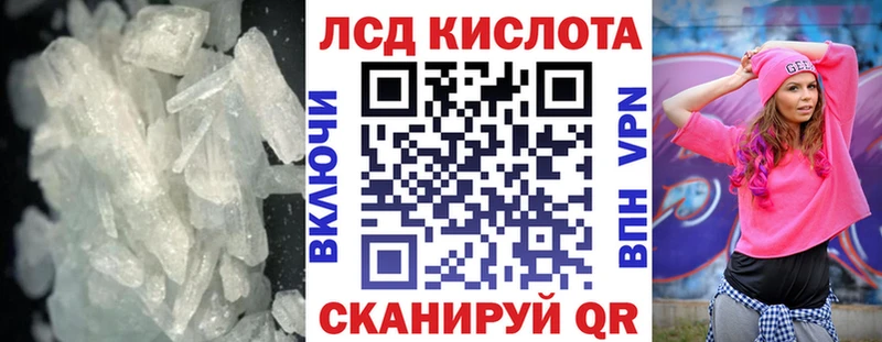 купить закладку  Калтан  ЛСД экстази кислота 
